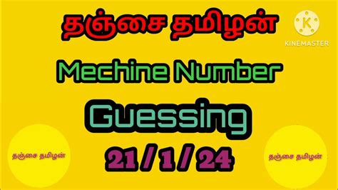kerala lottery machine number today guessing number